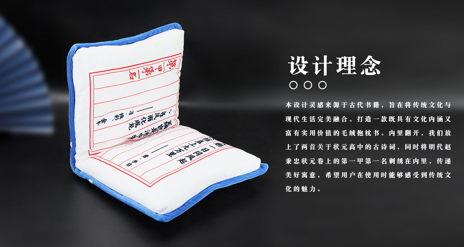 毛绒抱枕