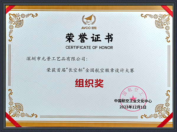 组织奖.jpg