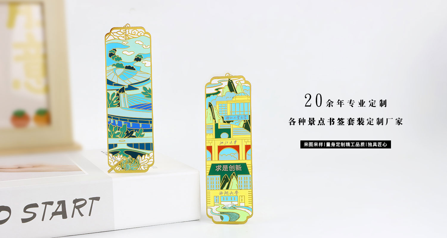 浙江景点书签套装详情页_06.jpg