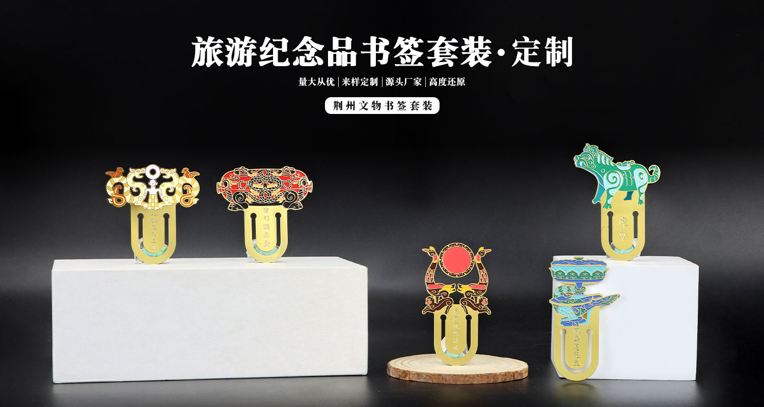 书签定制
