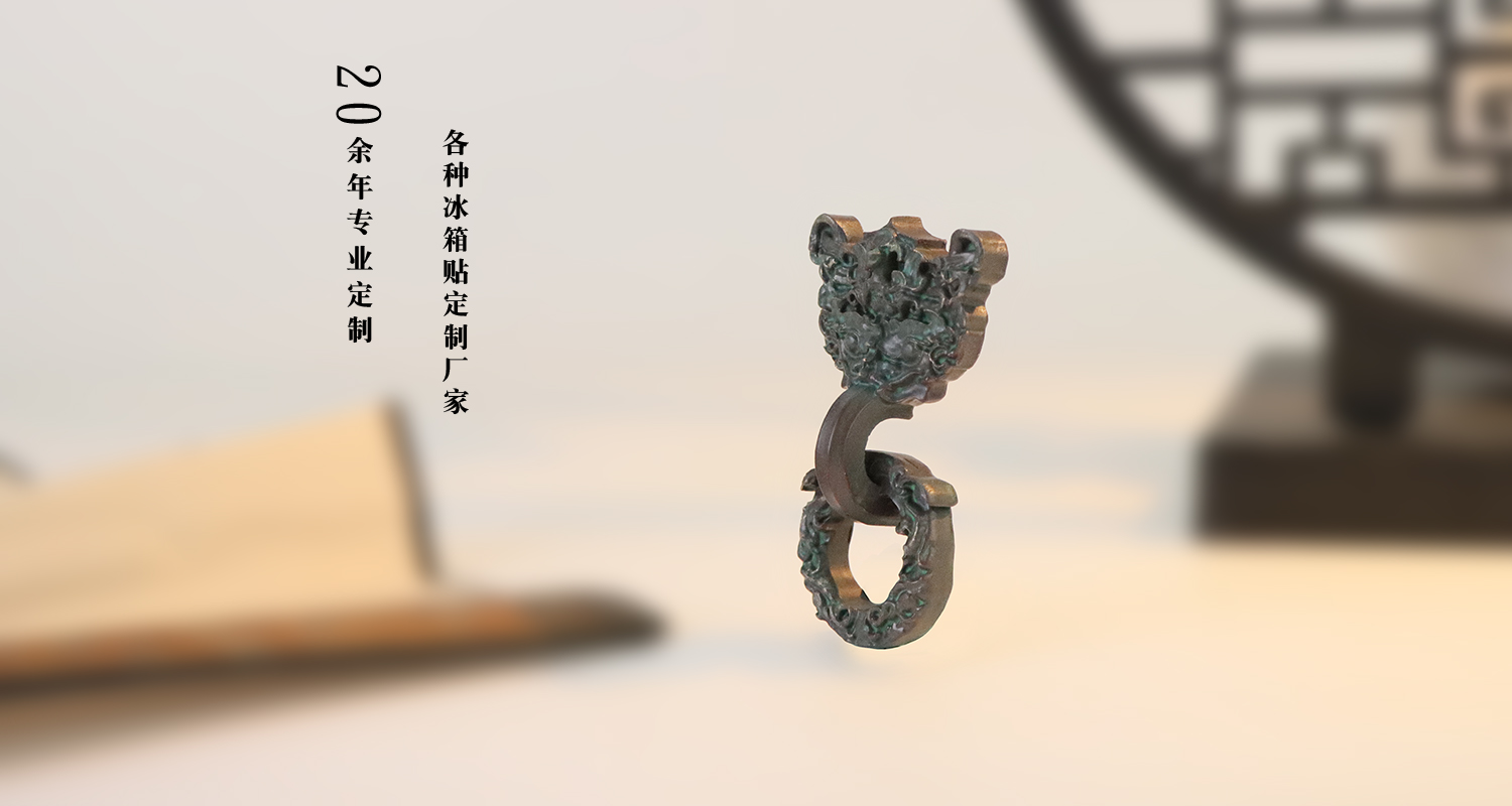冰箱贴厂家