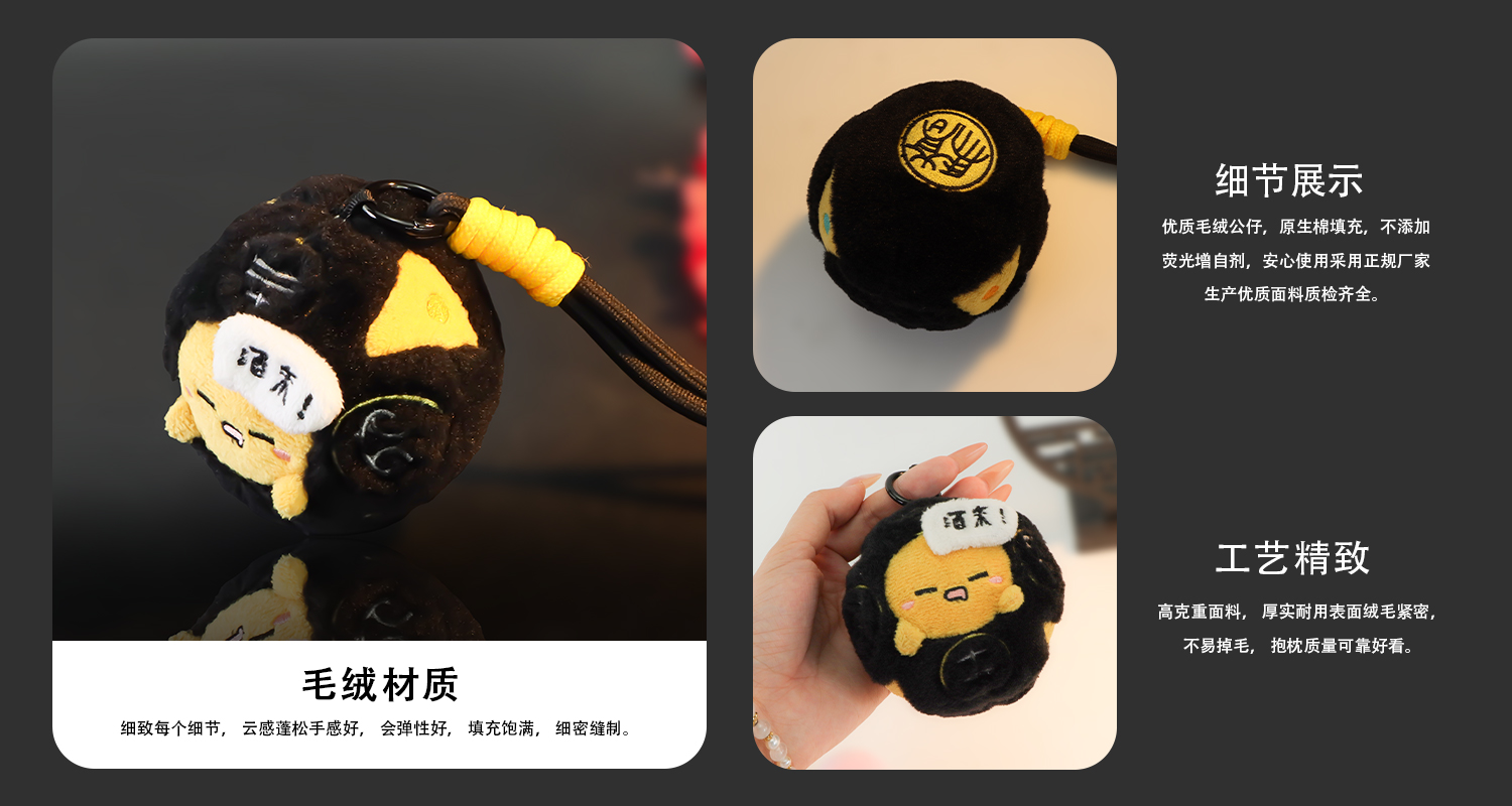 毛绒公仔定制