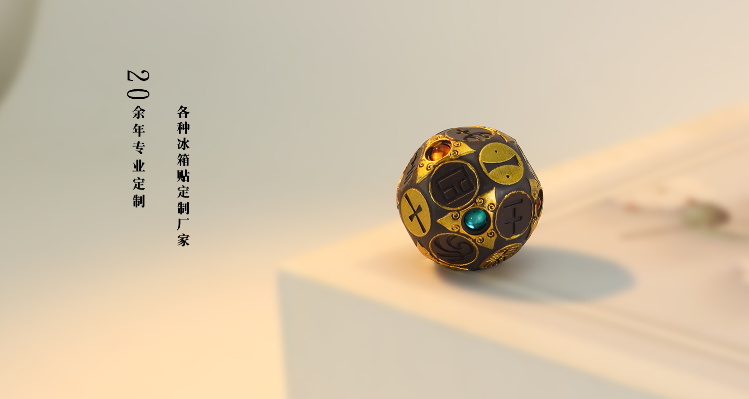 文创产品