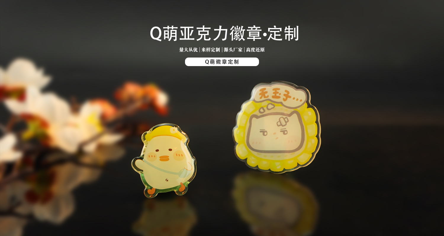 徽章详情页_01.jpg