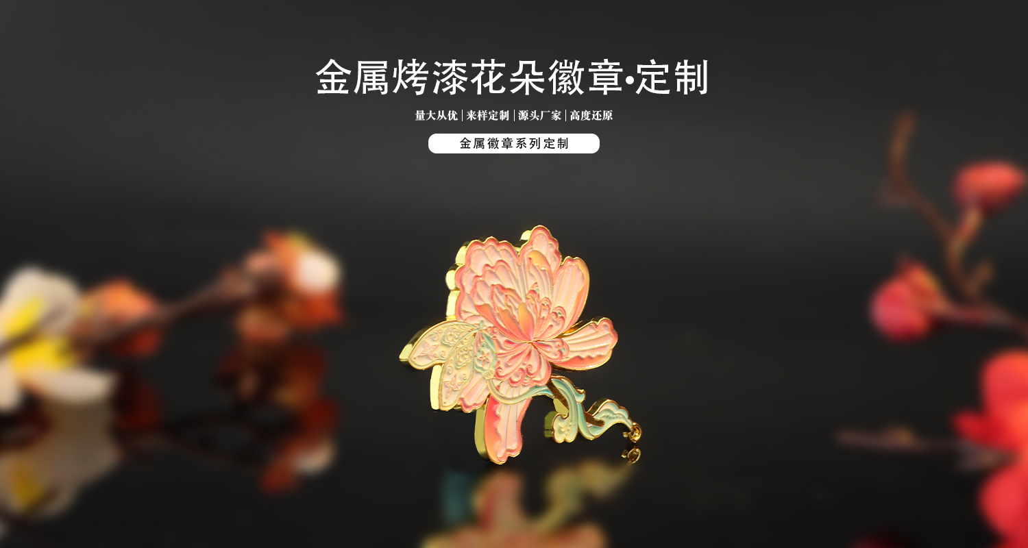 徽章定制