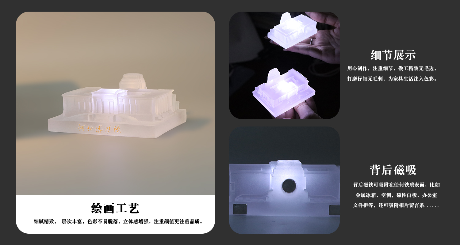 冰箱贴定制