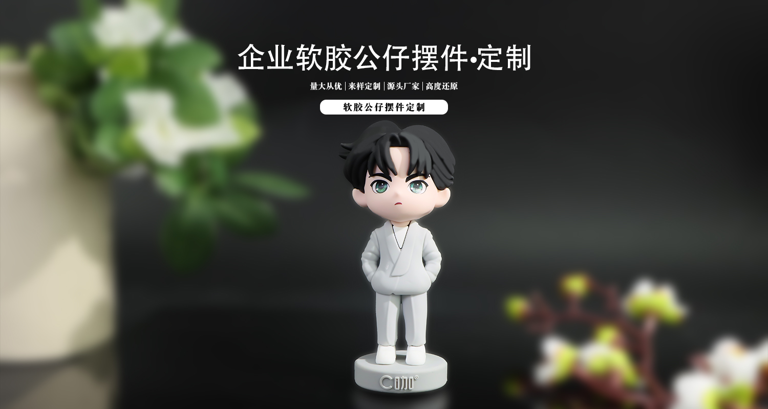 盲盒公仔