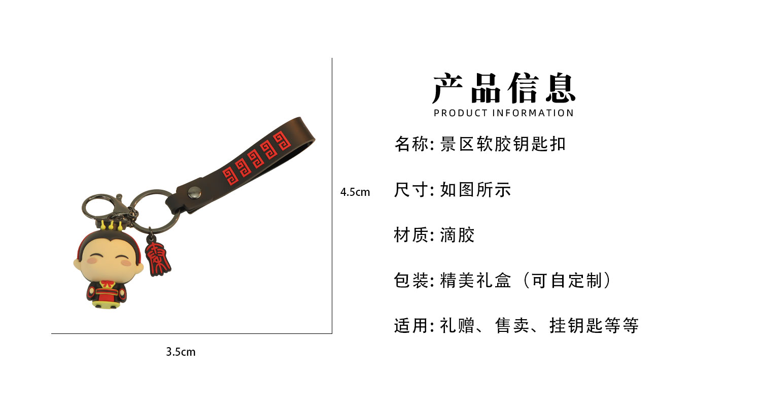 钥匙扣详情页_02.jpg