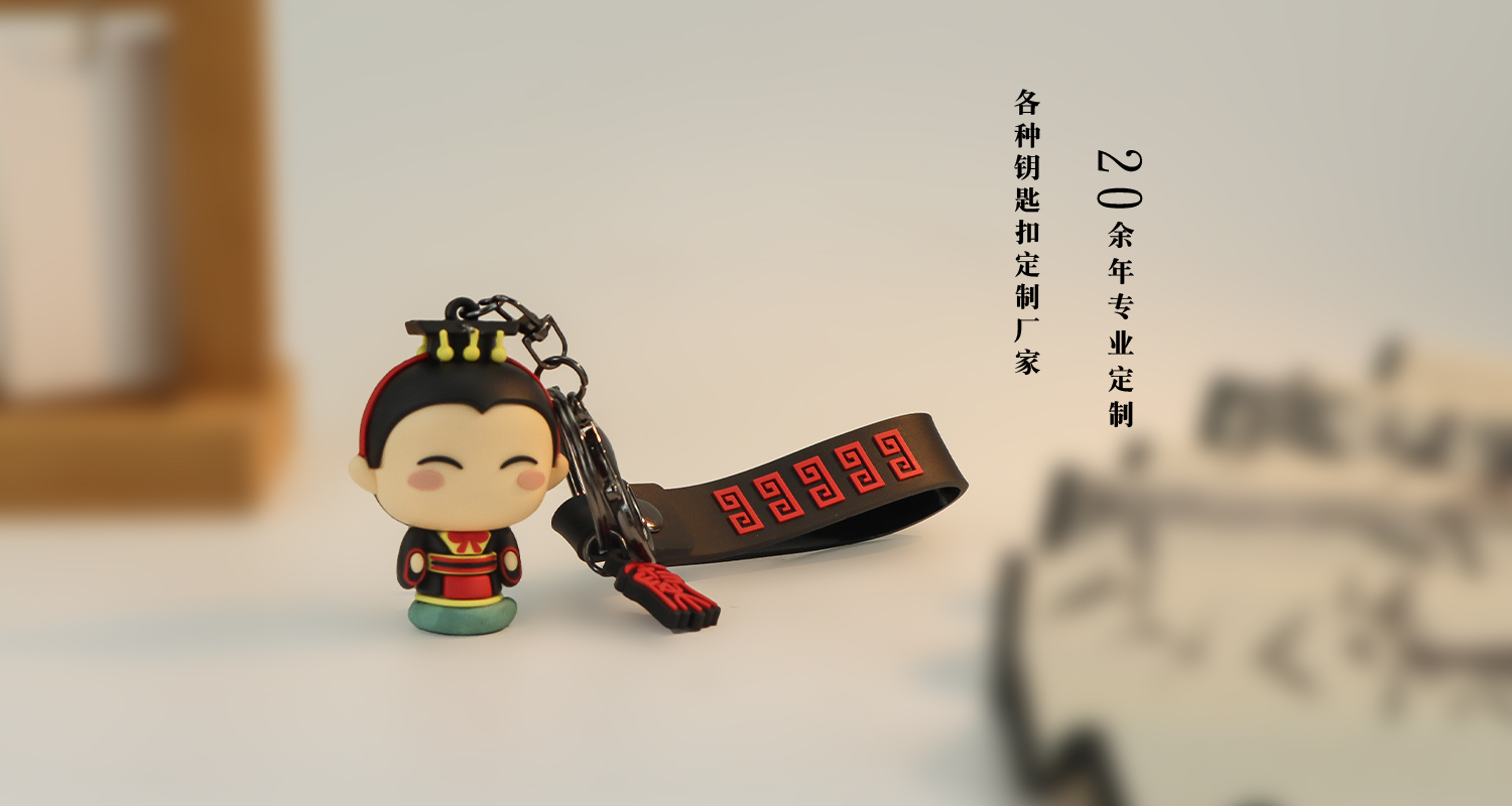 钥匙扣详情页_06.jpg