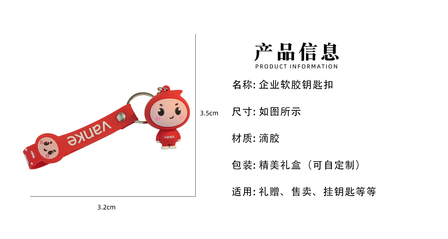 钥匙扣详情页_02.jpg