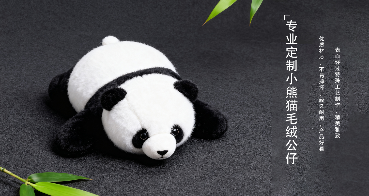毛绒公仔厂家