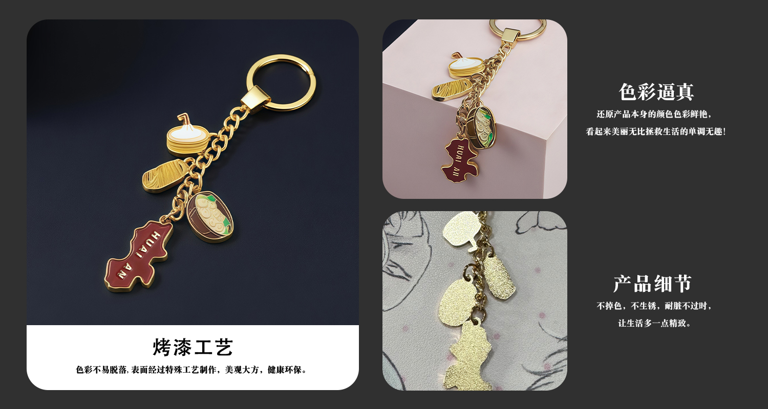 钥匙扣挂件定制