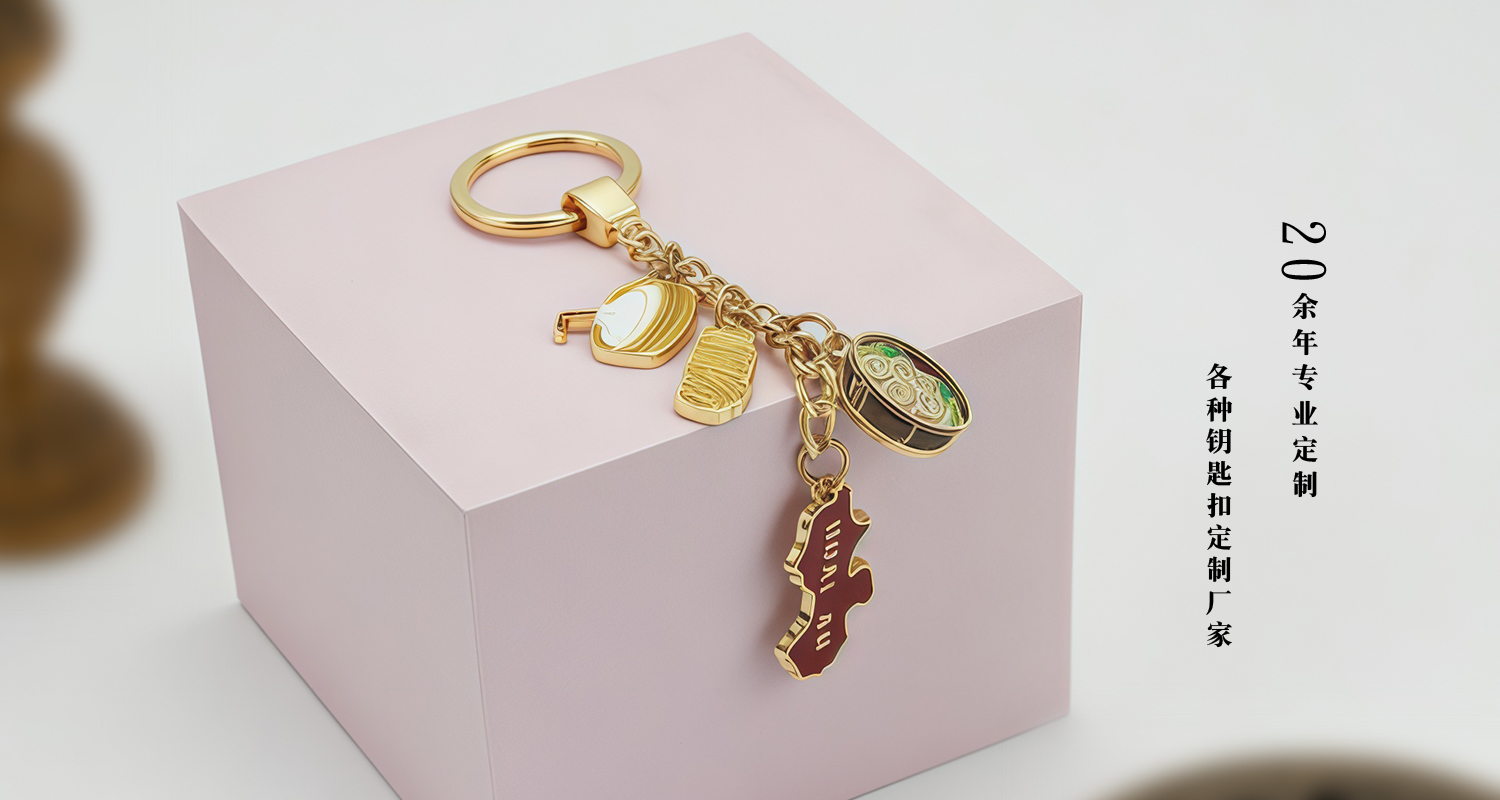 钥匙扣详情页_06.jpg
