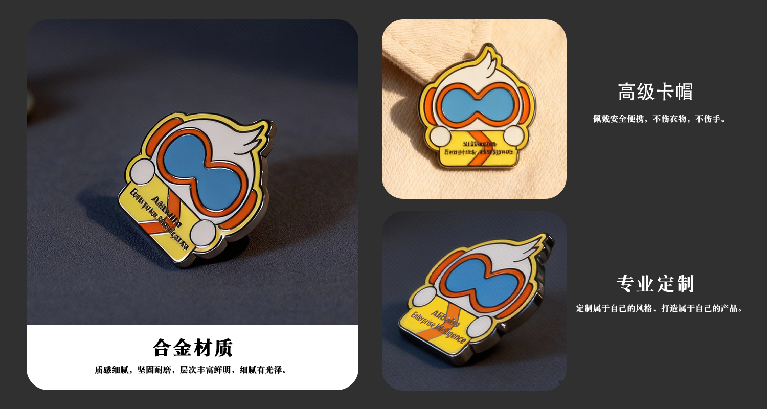 徽章定制厂家