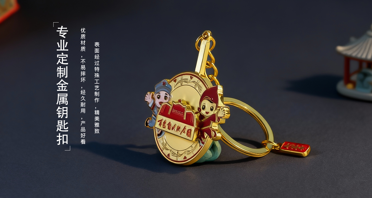 钥匙扣详情页_05.jpg