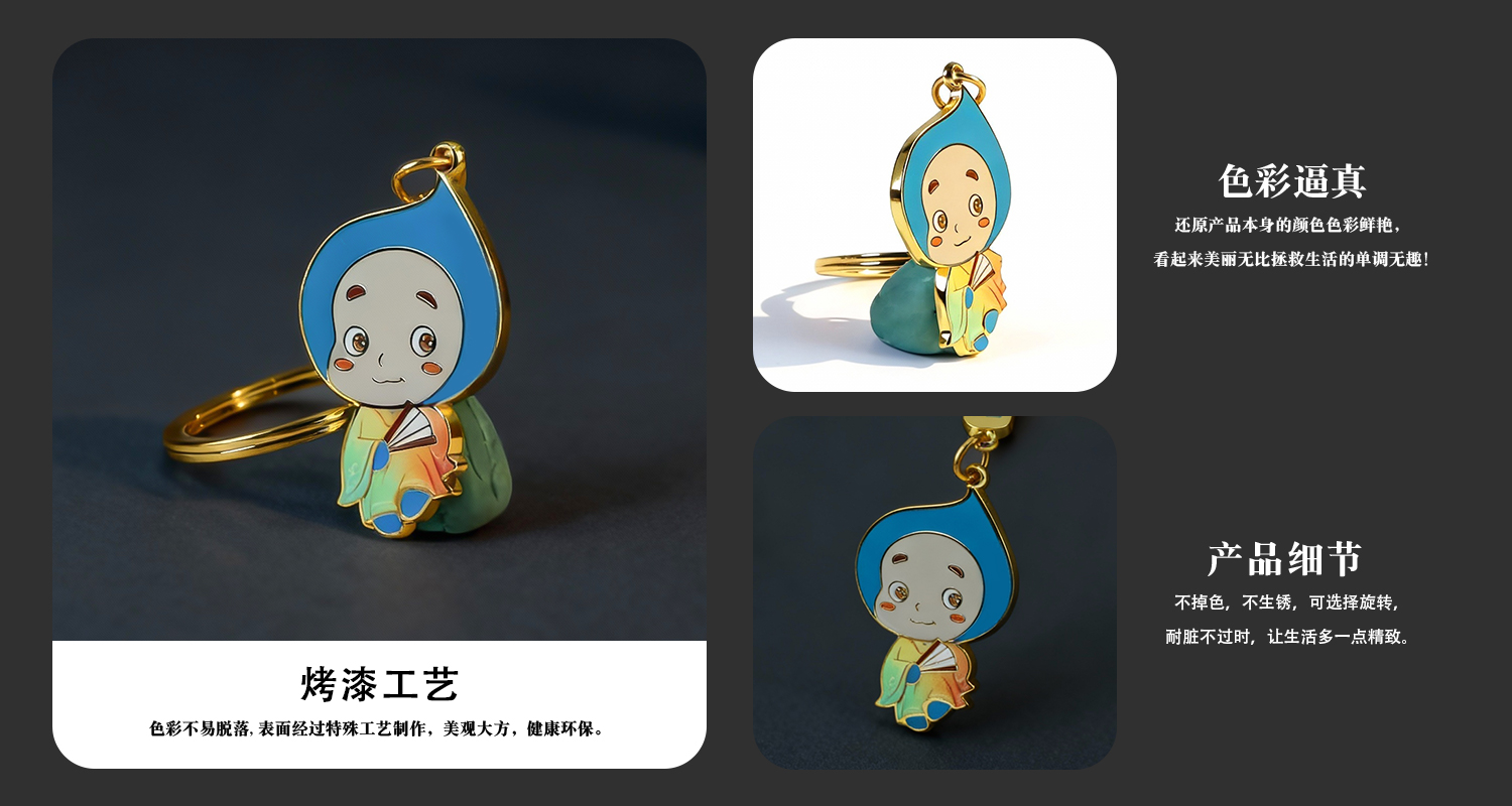 钥匙扣详情页_03.jpg