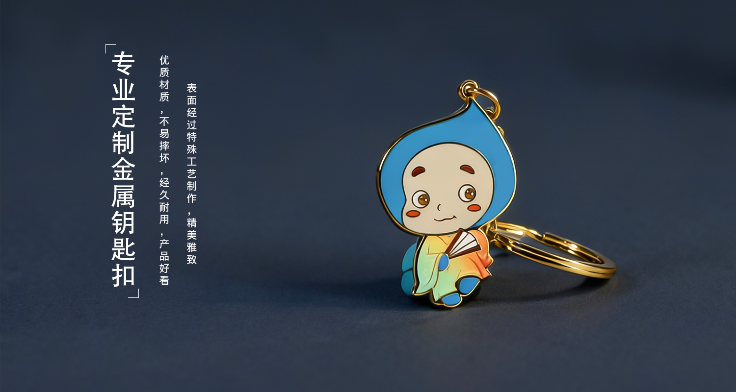 钥匙扣详情页_05.jpg