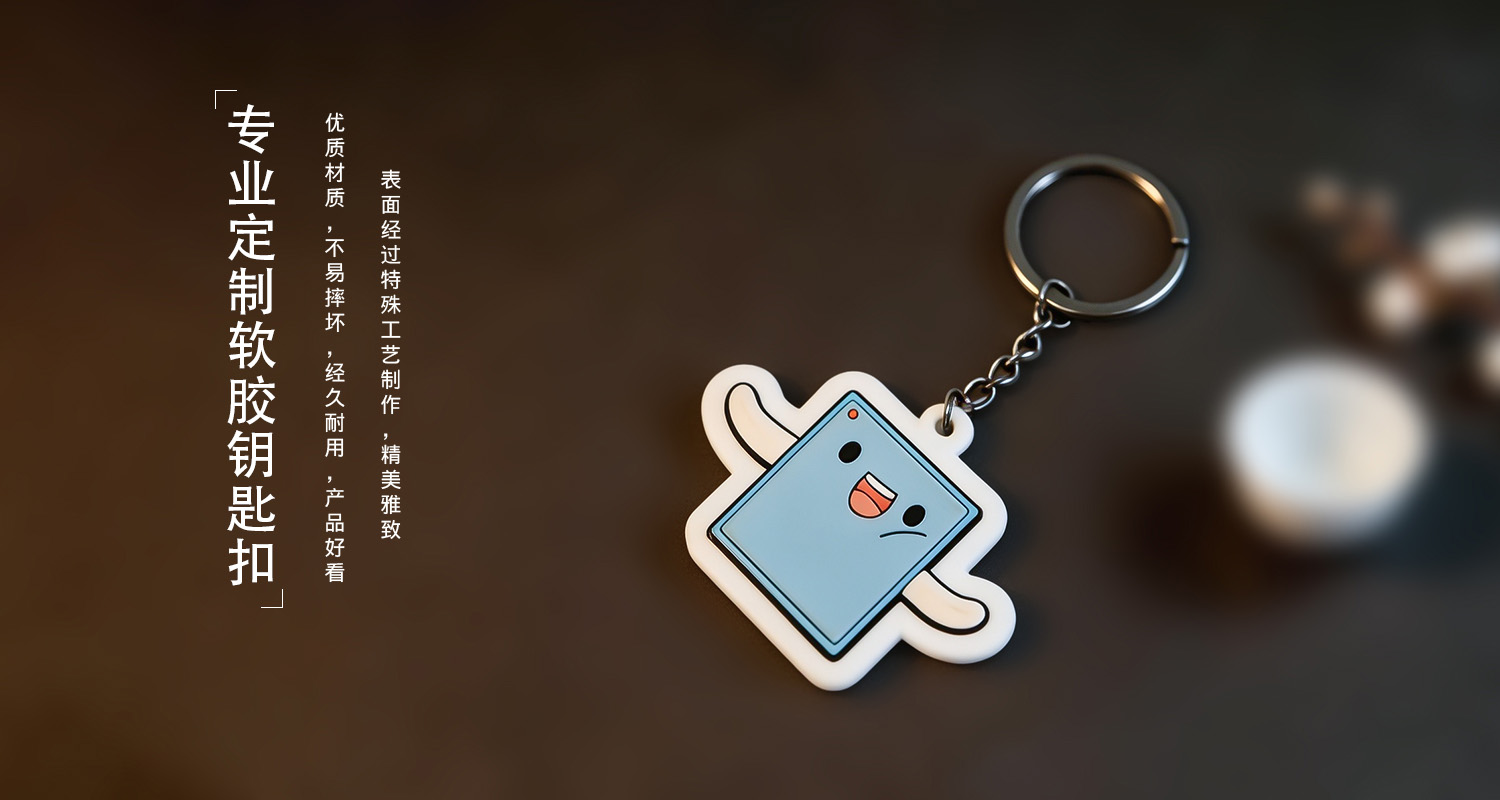 钥匙扣详情页_05.jpg