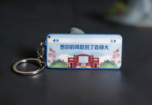高校亚克力钥匙扣定制