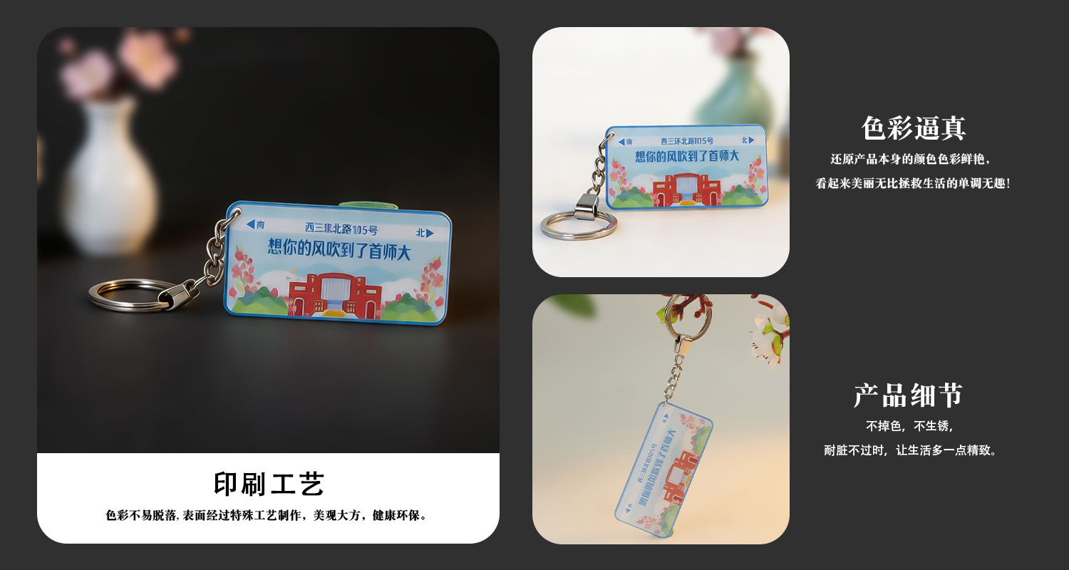 钥匙扣定制厂家