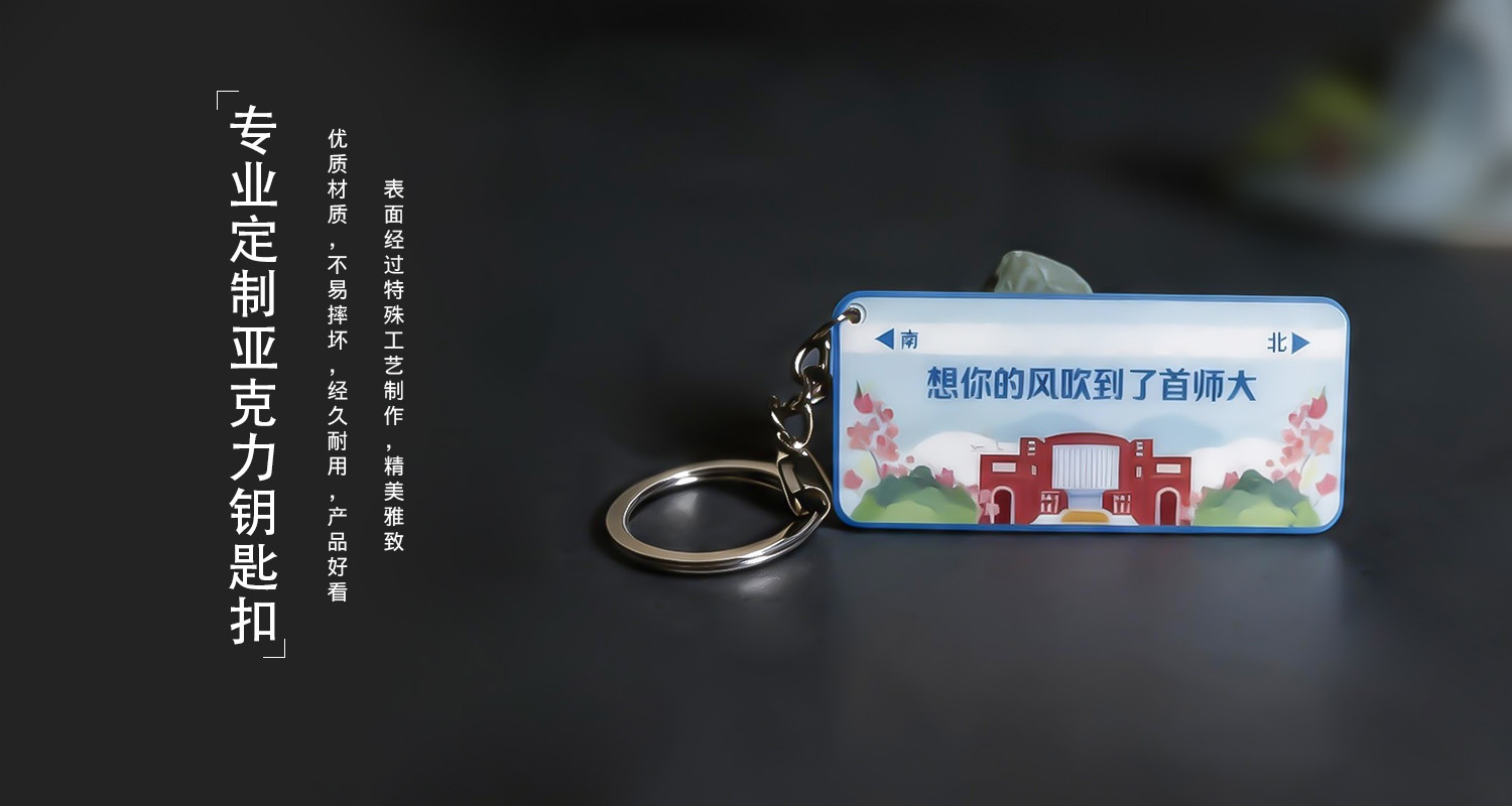 钥匙扣详情页_05.jpg