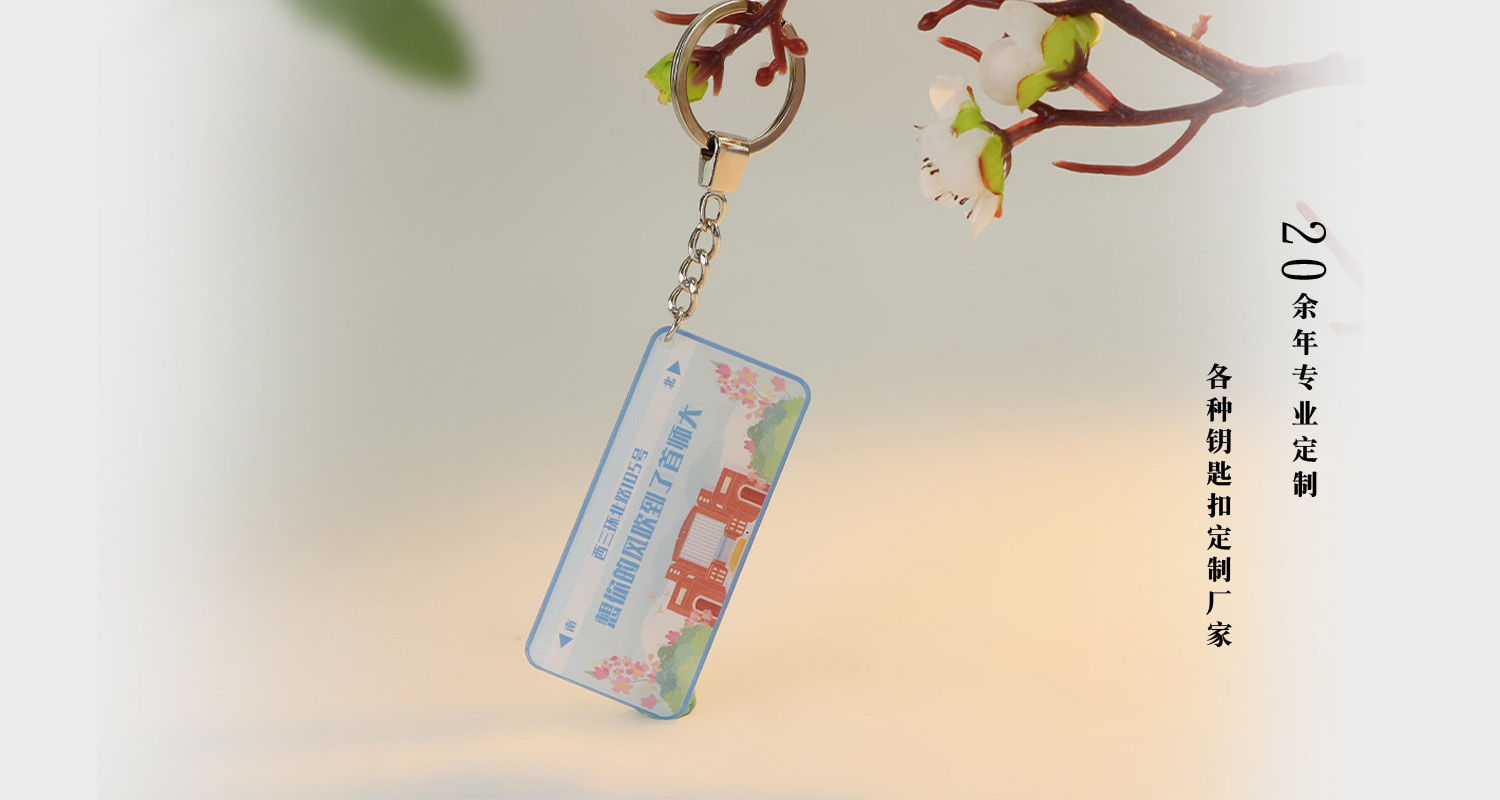 钥匙扣详情页_06.jpg