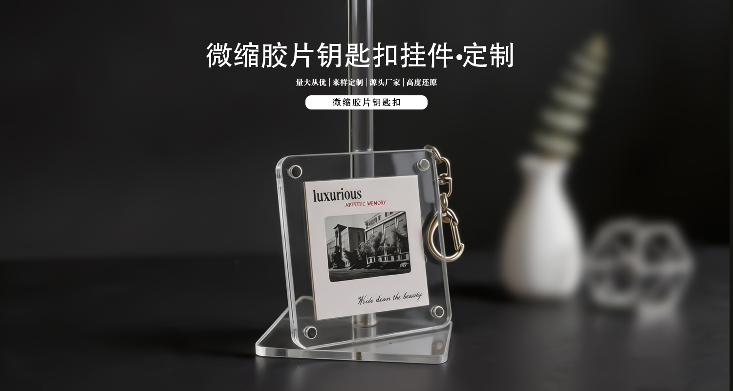 钥匙扣定制