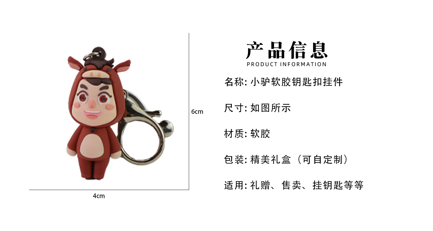 钥匙扣详情页_02.jpg