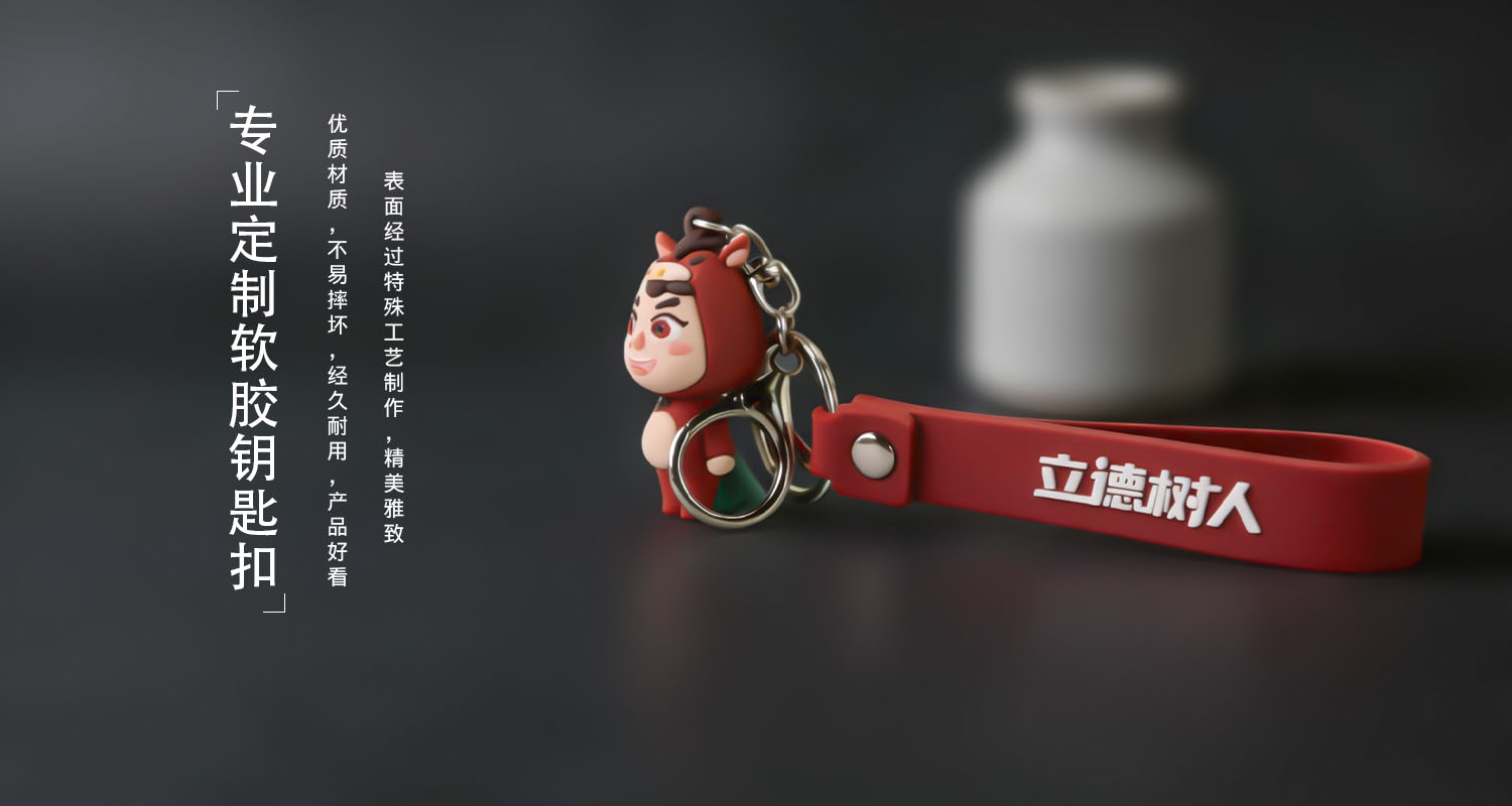 钥匙扣详情页_05.jpg