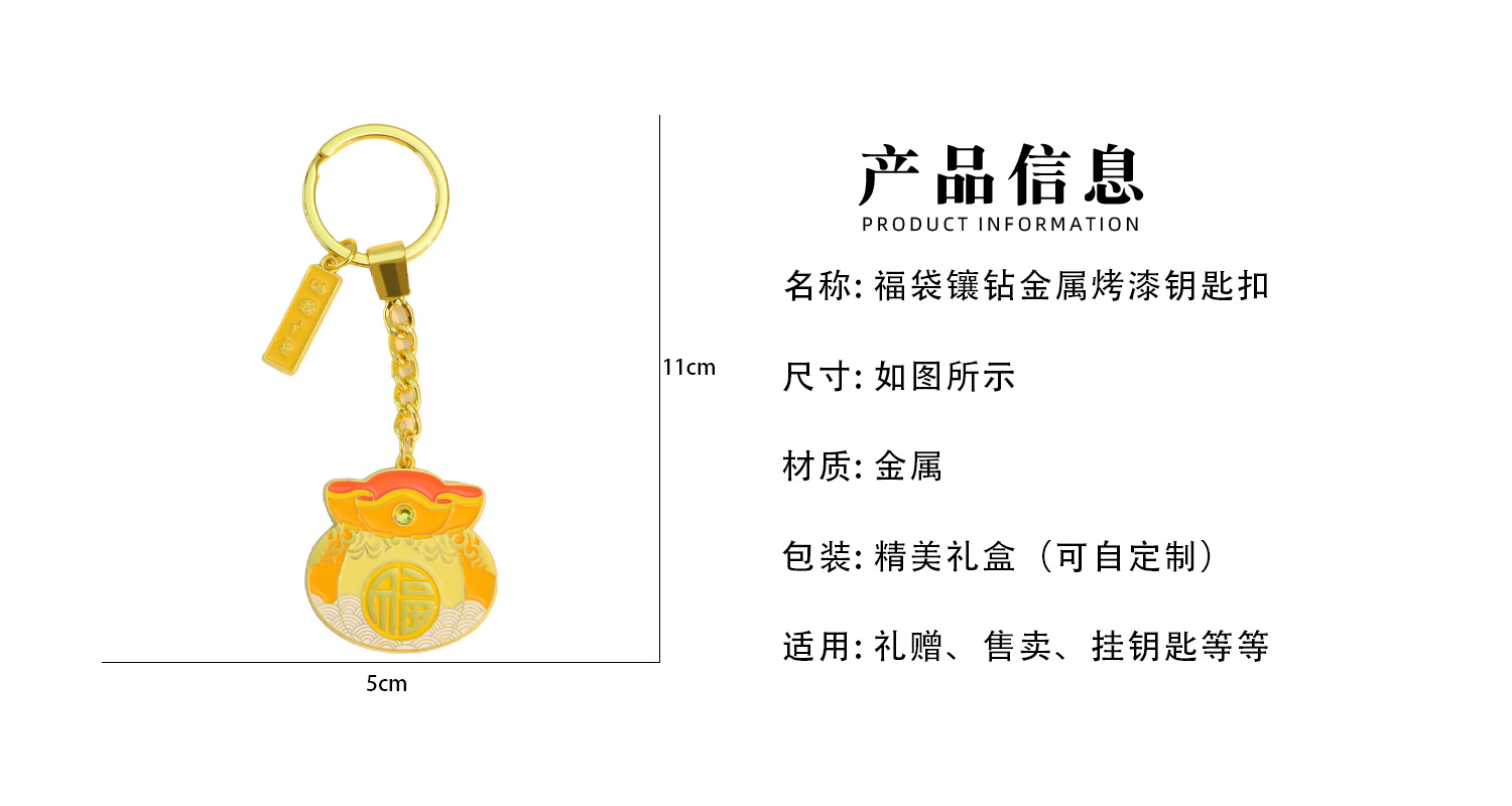 钥匙扣详情页_02.jpg