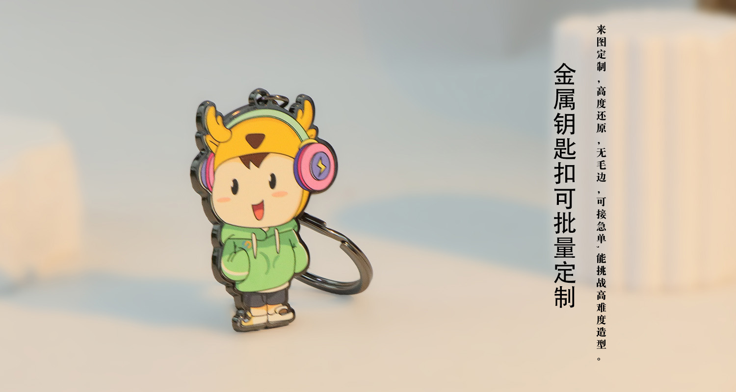 钥匙扣详情页_04.jpg