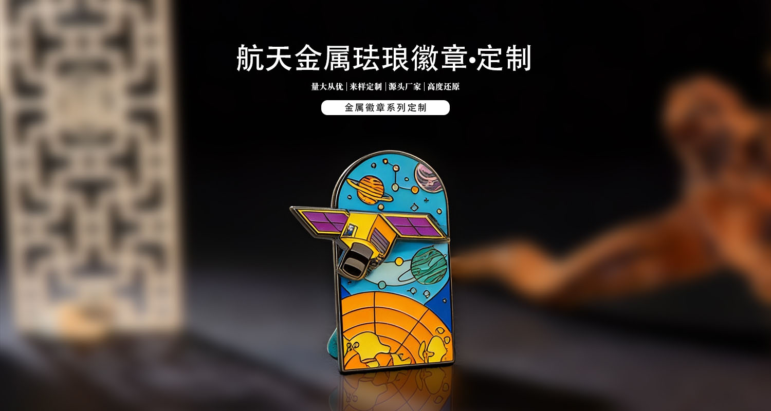 徽章定制