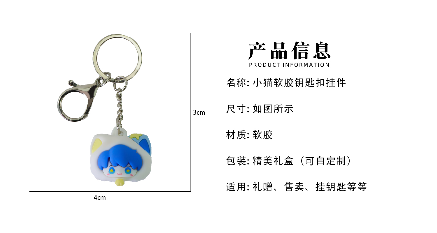 钥匙扣详情页_02.jpg