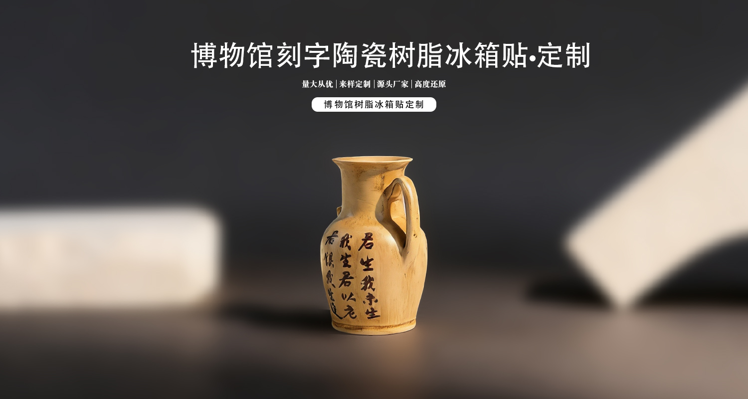 冰箱贴定制