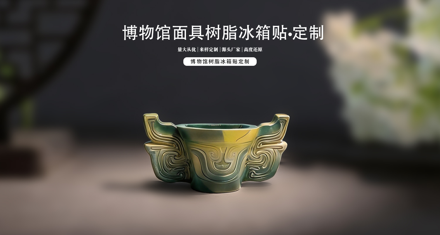 树脂冰箱贴