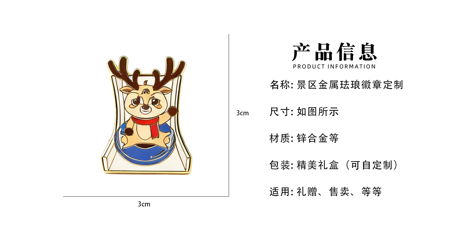徽章详情页_02.jpg